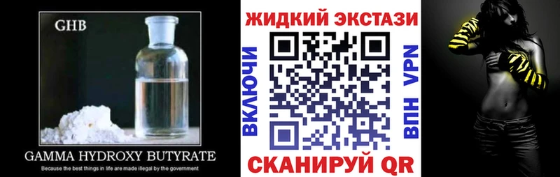 купить наркоту  Петушки  Бутират бутандиол 