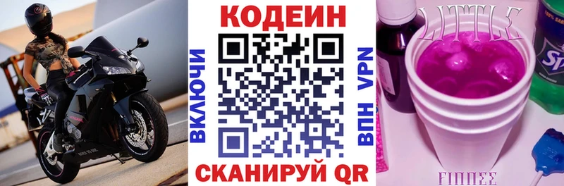 Кодеиновый сироп Lean Purple Drank  Петушки 